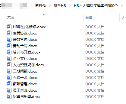 这个月被求职者骂了太多次，只要目标能完成，我的内心毫无波动