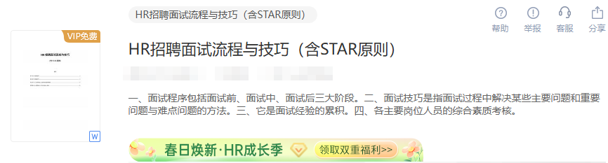 这个月被求职者骂了太多次，只要目标能完成，我的内心毫无波动