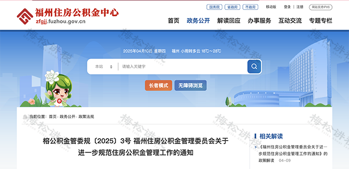 住房公积金，缴存比例降至1%！4月起，提取、贷款有变！