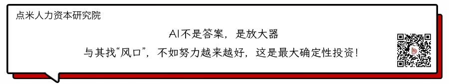 只有异类，才是AI时代的真正赢家