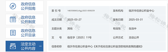 住房公积金，缴存比例降至1%！4月起，提取、贷款有变！