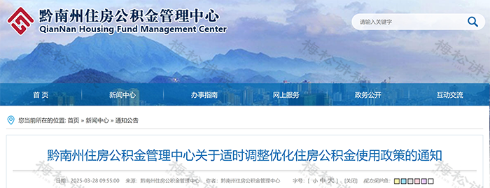 住房公积金，缴存比例降至1%！4月起，提取、贷款有变！