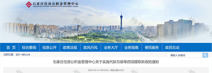 住房公积金，缴存比例降至1%！4月起，提取、贷款有变！