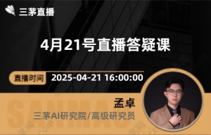 4月21号直播答疑课