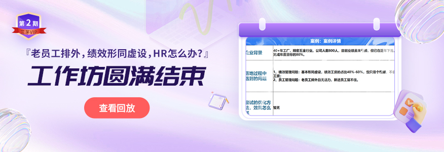 第2场工作坊回放