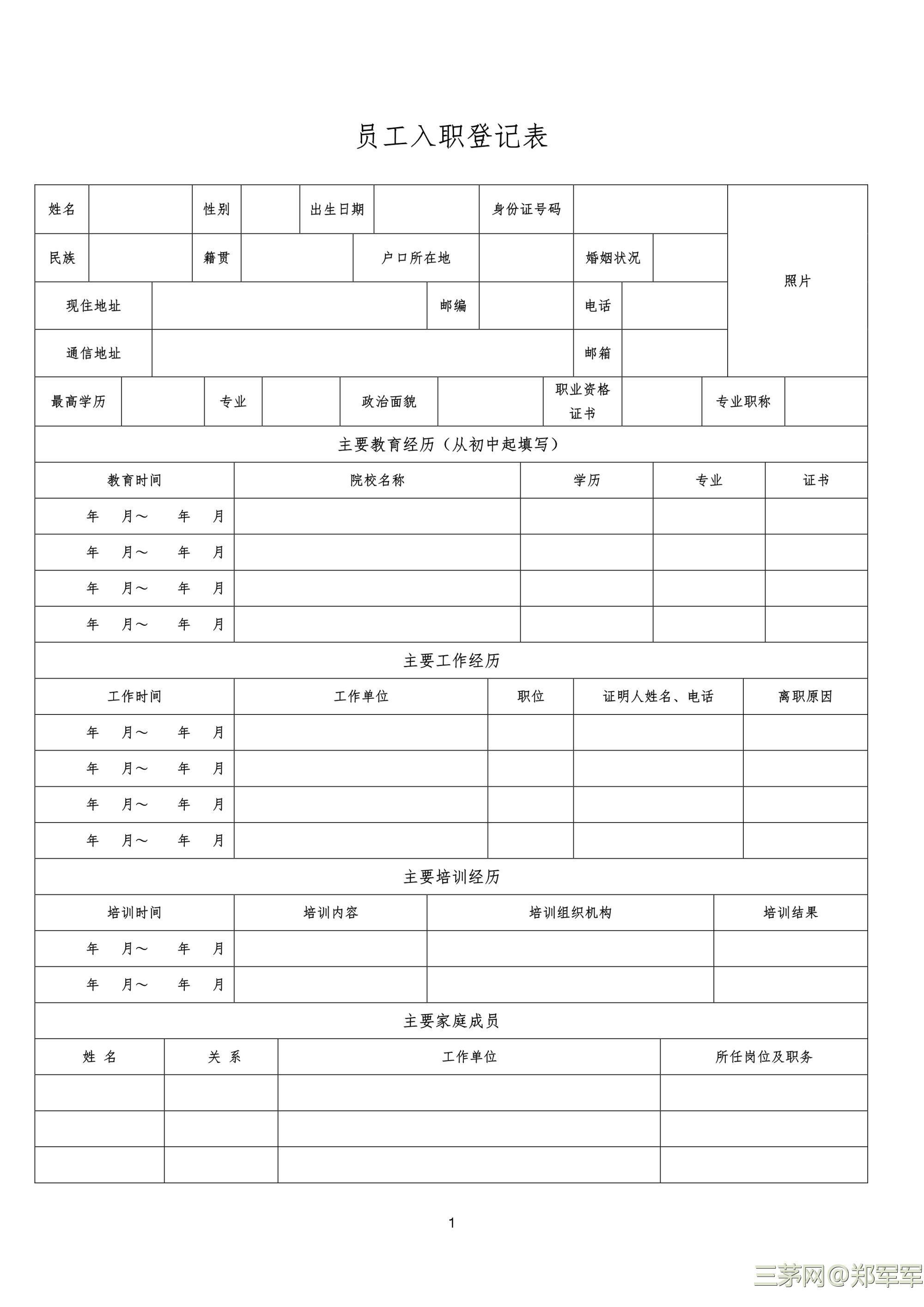另辟蹊径，提升新员工入职体验