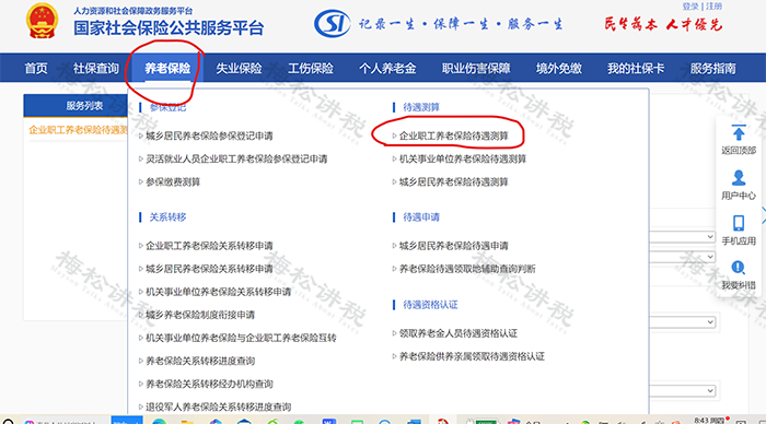 社保缴费基数调整！若按最低标准缴20年社保，退休后能领多少钱？