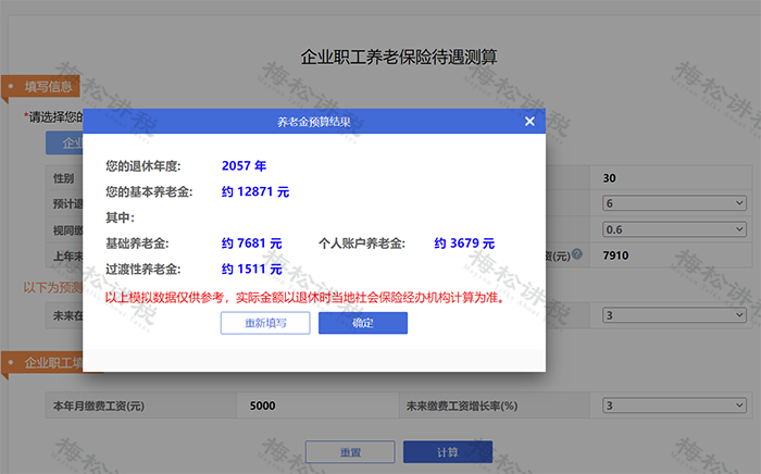社保缴费基数调整！若按最低标准缴20年社保，退休后能领多少钱？