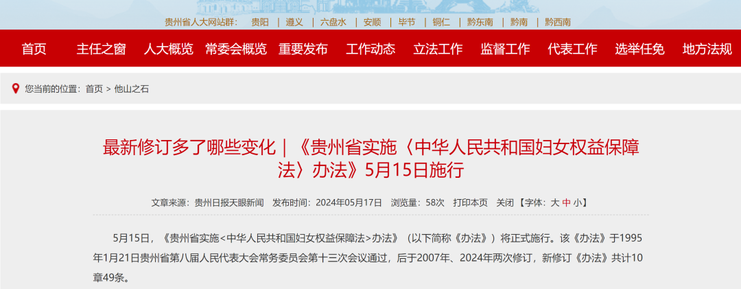 女员工可申请居家办公?。ǜ＝?贵州/上海）