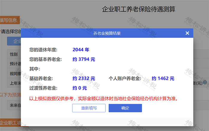 社保缴费基数调整！若按最低标准缴20年社保，退休后能领多少钱？