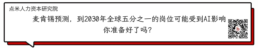 AI盯上你的岗位？2025年，就是比谁更快！