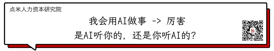 AI盯上你的岗位？2025年，就是比谁更快！