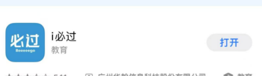 经济师无忧班学习操作指南