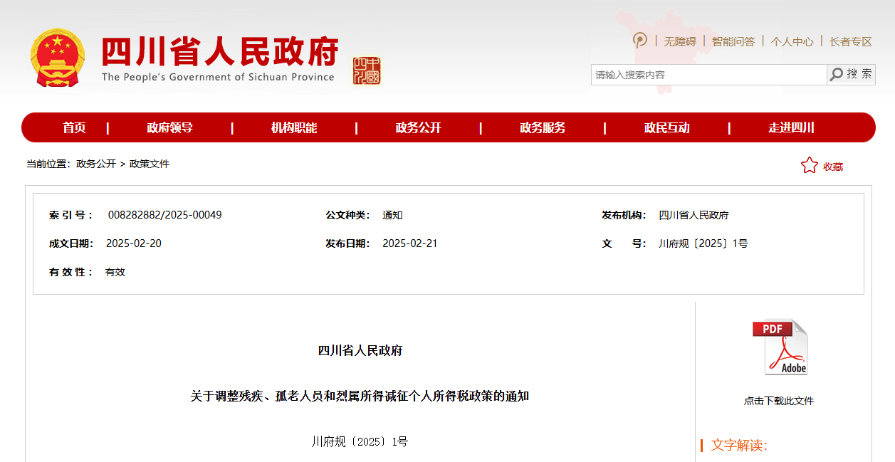 今日起，个税，降了！这33种情况通通不用再交个人所得税