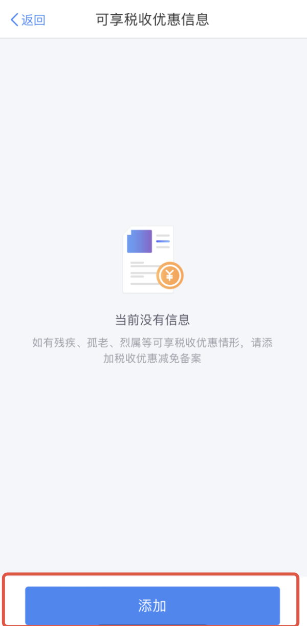 今日起，个税，降了！这33种情况通通不用再交个人所得税