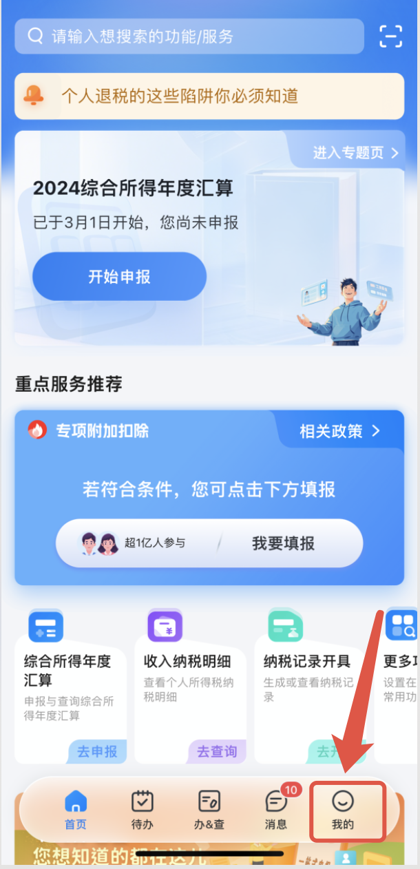 今日起，个税，降了！这33种情况通通不用再交个人所得税