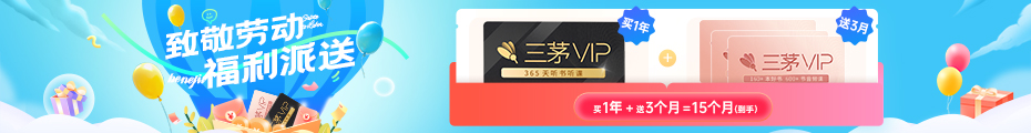 致敬劳动，福利派送