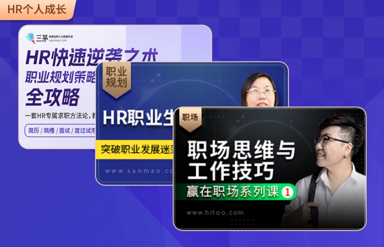 五一秒杀课程包（个人成长）