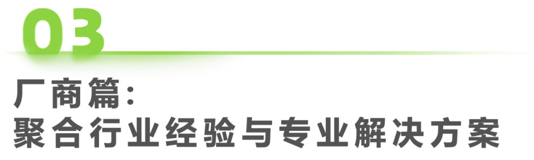 中国人力资源数字化研究报告