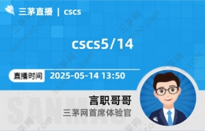 cscs5/14