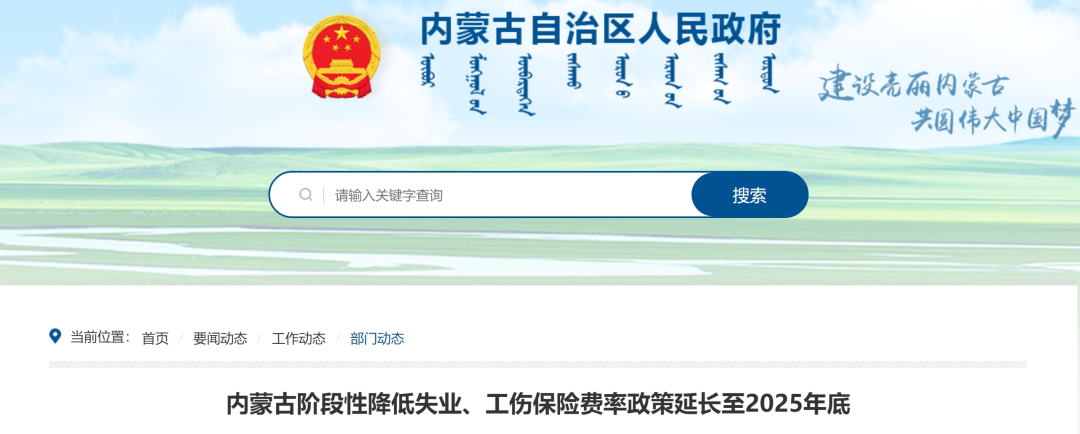 社保费率下降！这几类人可以不缴社保