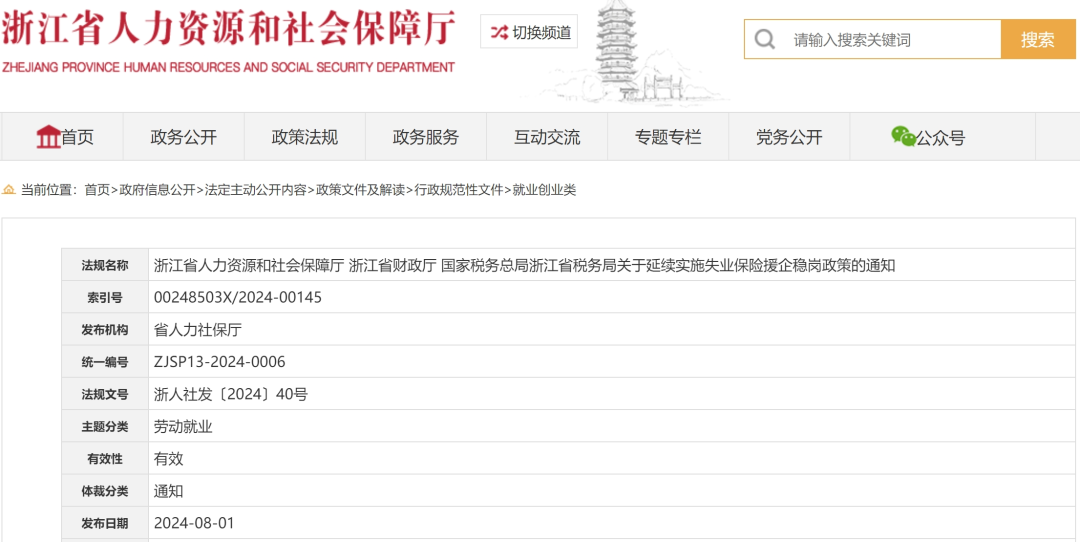 社保费率下降！这几类人可以不缴社保