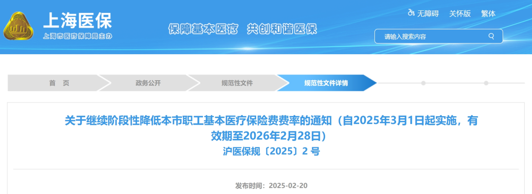 社保费率下降！这几类人可以不缴社保