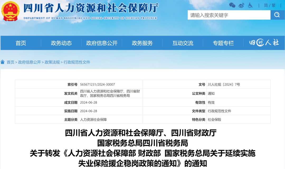 社保费率下降！这几类人可以不缴社保
