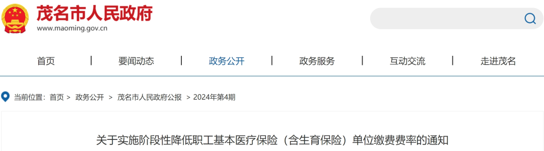 社保费率下降！这几类人可以不缴社保