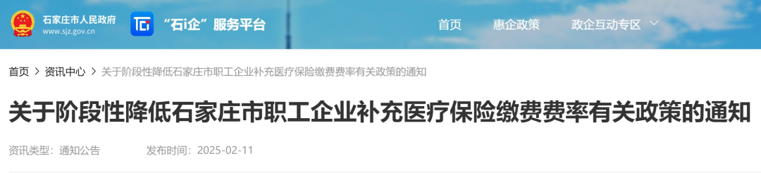 社保费率下降！这几类人可以不缴社保