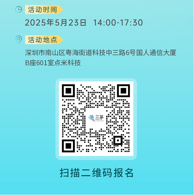 三茅HR之家深圳站 · 企业用工风险防控深度线下沙龙，限免