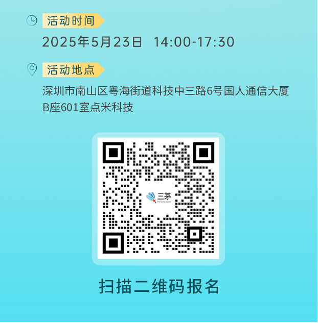 三茅HR之家深圳站 · 企业用工风险防控深度线下沙龙，限免