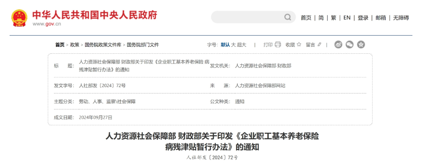 42岁职工“提前退休”，被罚近40万元！想提前退休，如何办理？
