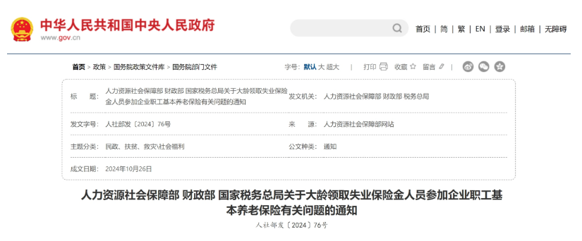 42岁职工“提前退休”，被罚近40万元！想提前退休，如何办理？