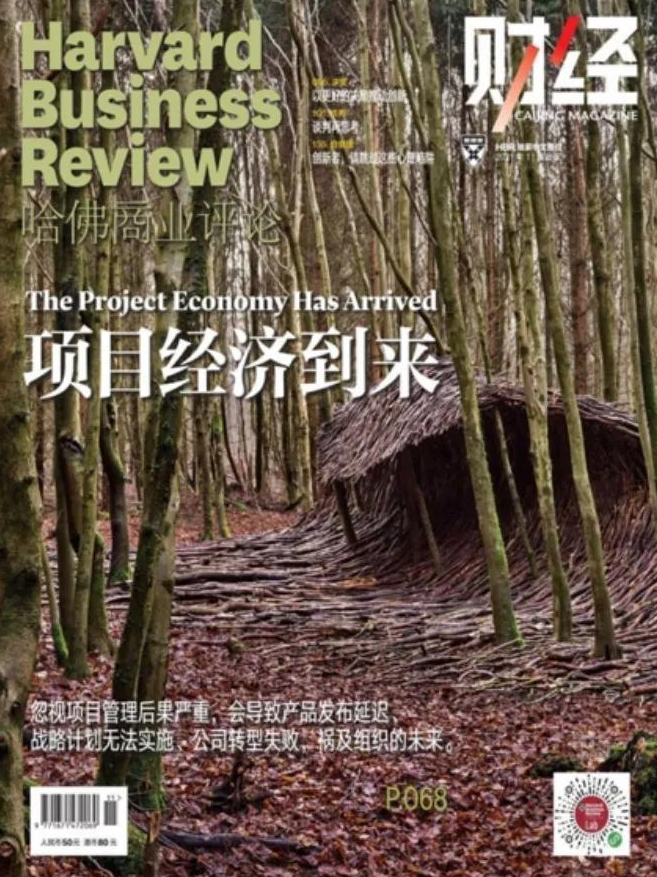 穆胜：组织变革，就是要“项目化”！