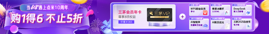 购1得6 不止5折