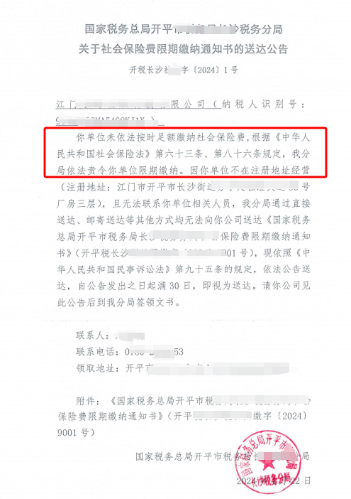 企业按照最低缴费基数缴社保违法吗？