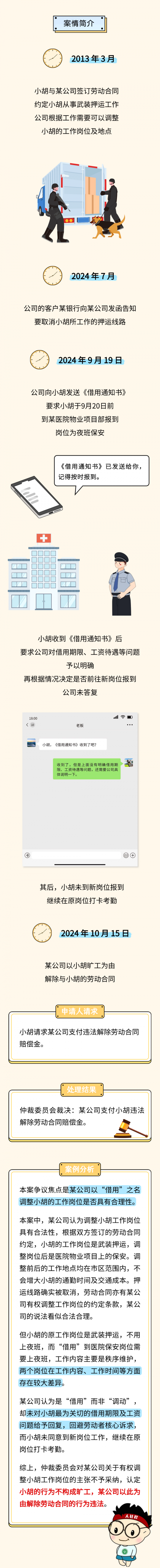 案例六.png
