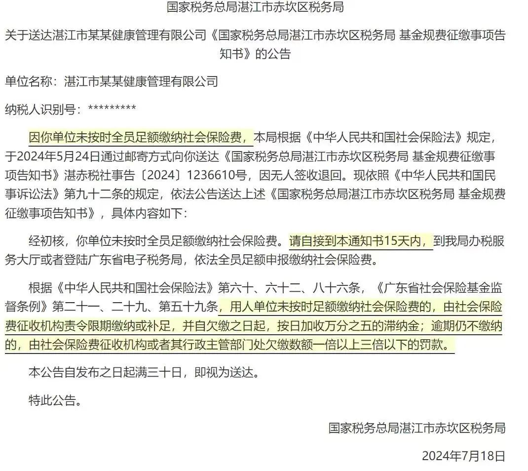 企业按照最低缴费基数缴社保违法吗?