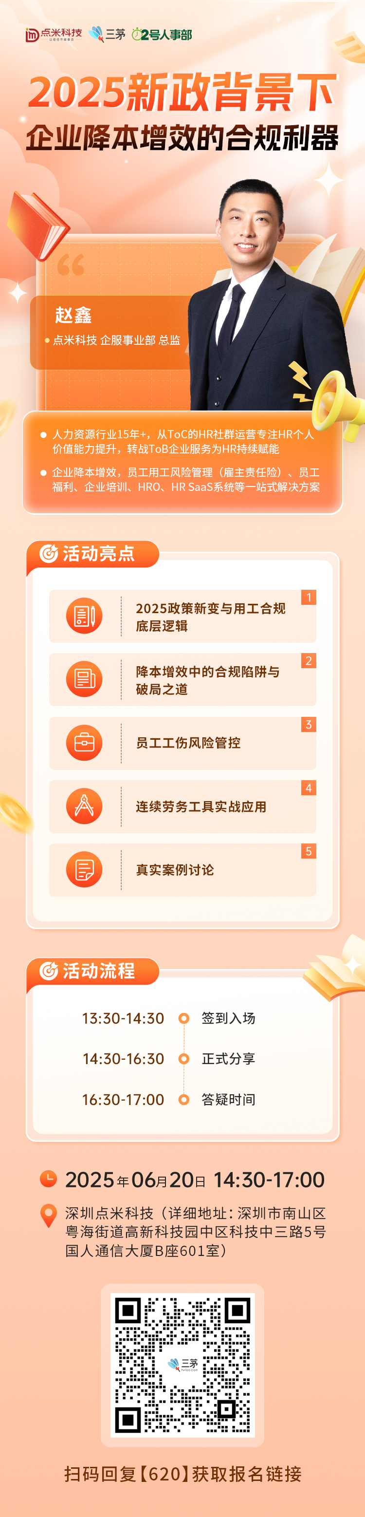6月20日深圳站· 线下沙龙，限时免费报名