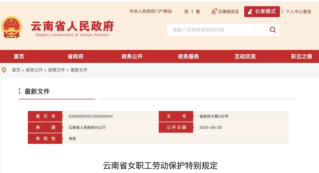 独生子女假最长可带薪连休20天！