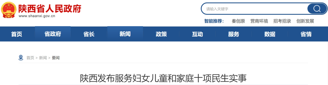 什么是“妈妈岗”，各省有哪些政策扶持？