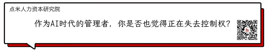 AI时代的团队管理三大挑战：管理半径、透明度与信任
