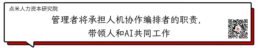 AI时代的团队管理三大挑战：管理半径、透明度与信任