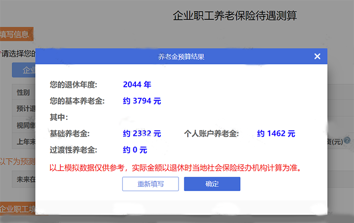 月薪5000元，缴满20年社保，退休能领多少养老金？