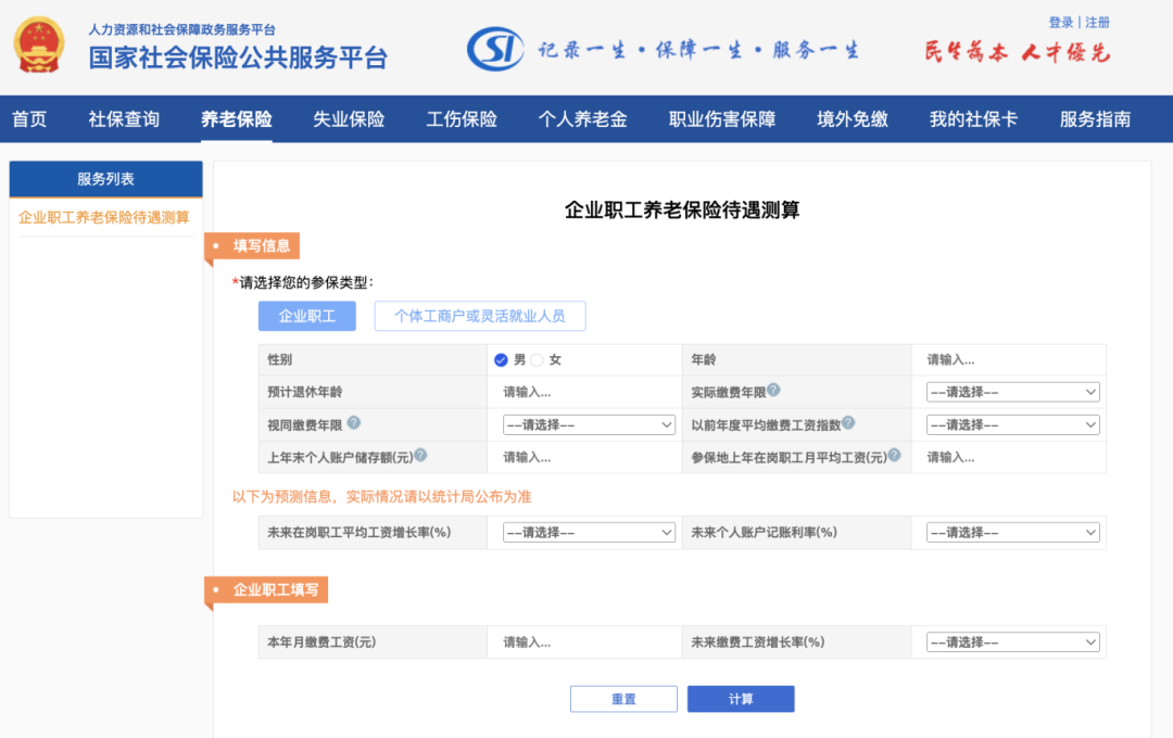 月薪5000元，缴满20年社保，退休能领多少养老金？