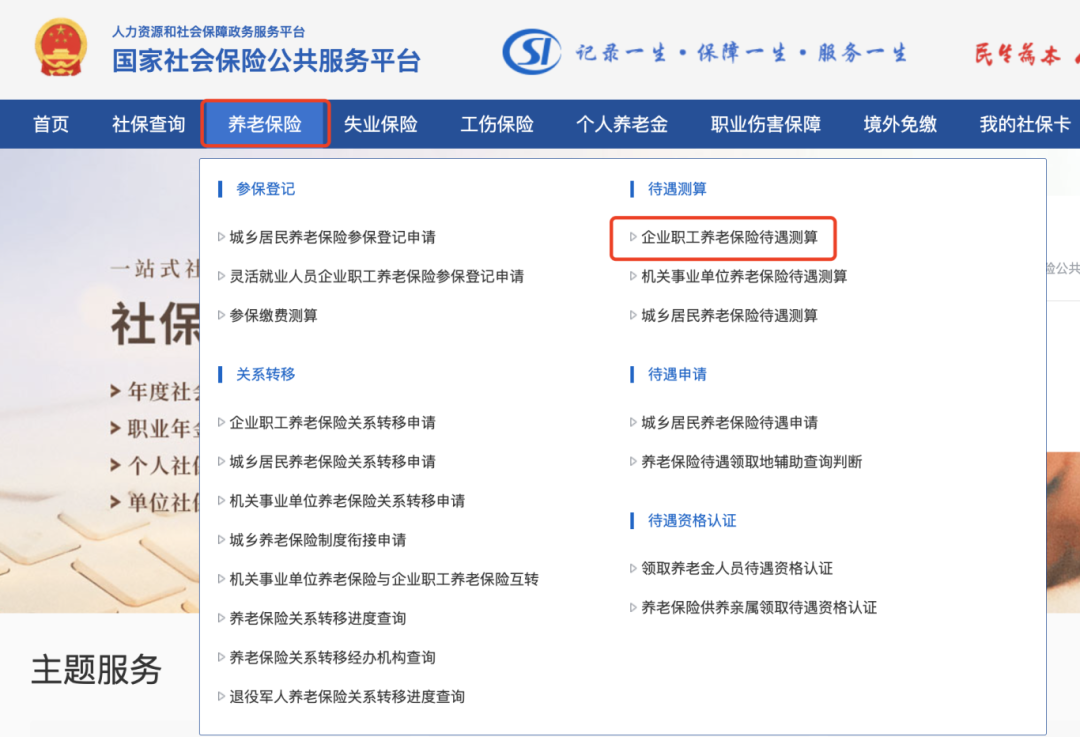 月薪5000元，缴满20年社保，退休能领多少养老金？