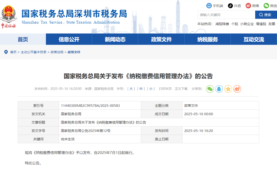 重磅！7月起，社保缴费大变化，将影响所有企业！