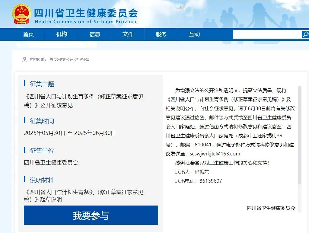 产假政策有变！产假期女职工缴社保费，最高可补贴80%！