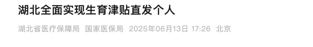 产假政策有变！产假期女职工缴社保费，最高可补贴80%！